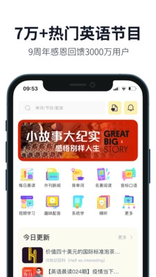 懒人英语截图0