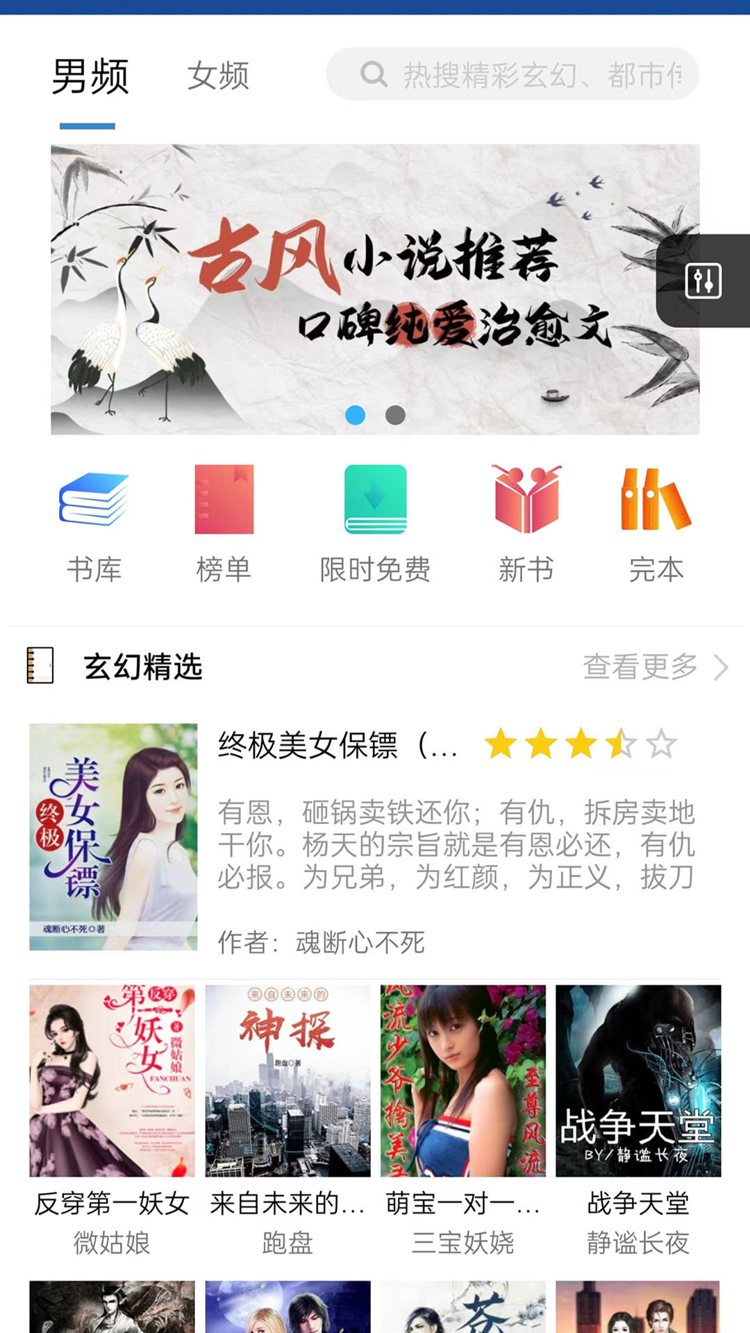 品文小说截图3