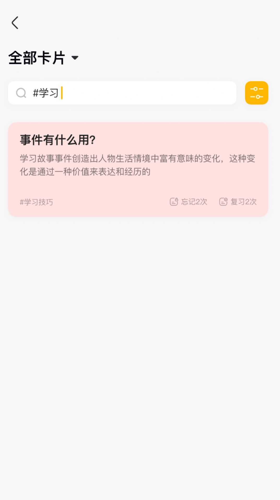 惊叹记忆卡截图0