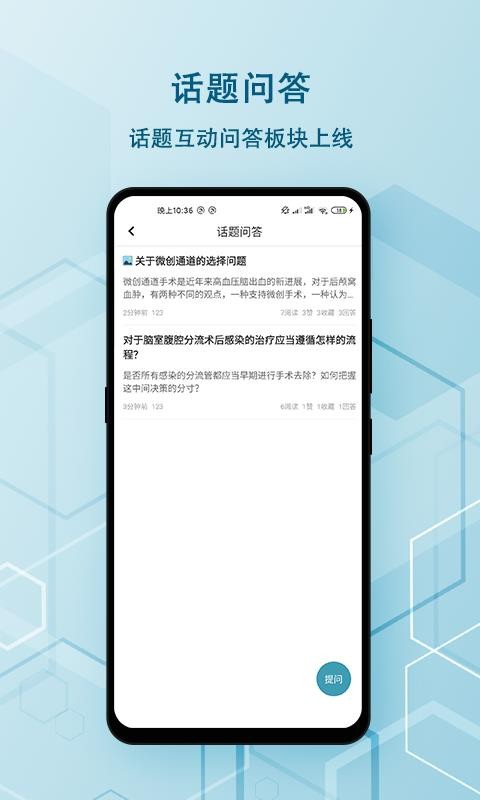 神外资讯截图2