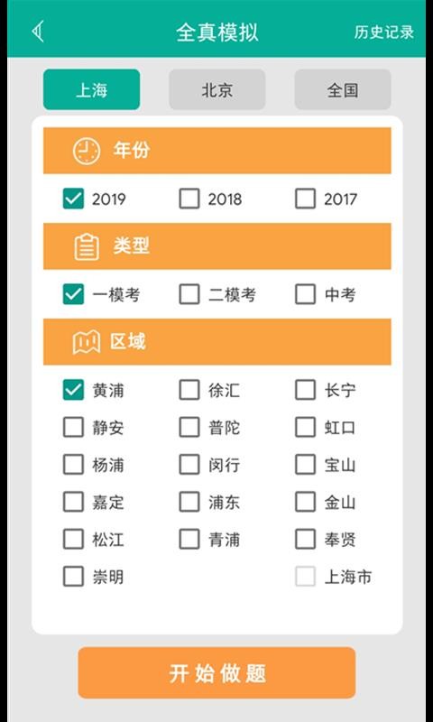初中语法截图0