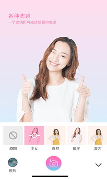 甜蜜蜜相机截图2