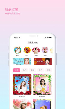 甜蜜蜜相机截图0