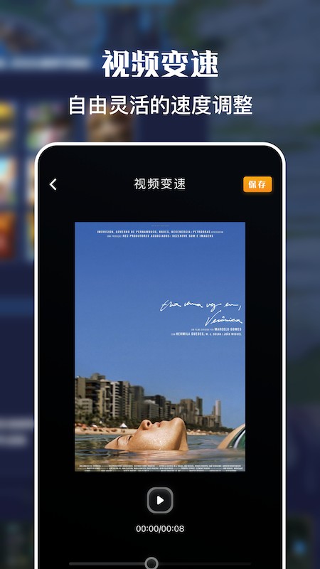 一键免费录屏大师截图0