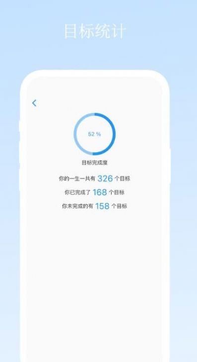 升命倒计时截图1