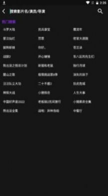 影音壳子截图2