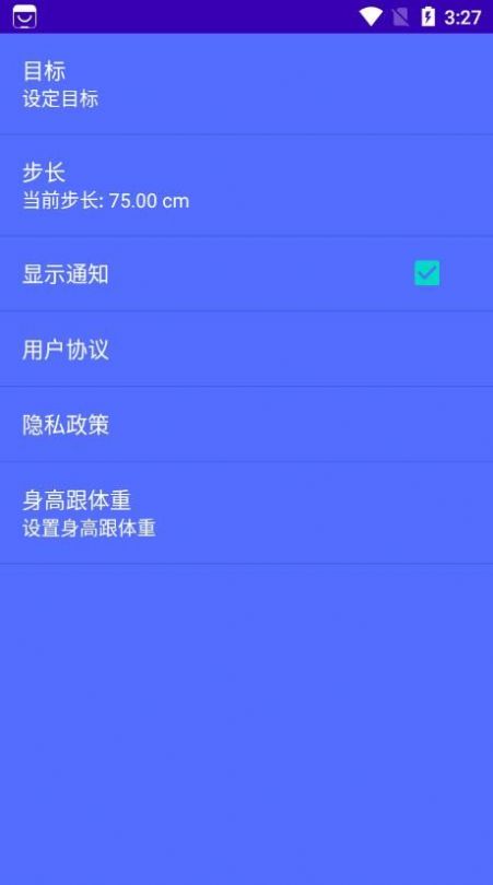 点点云步截图3