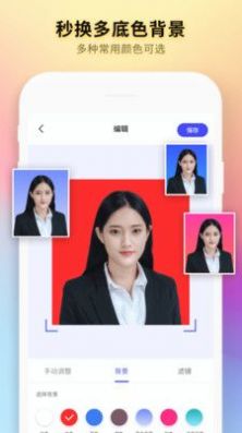 手机证件照相机截图2