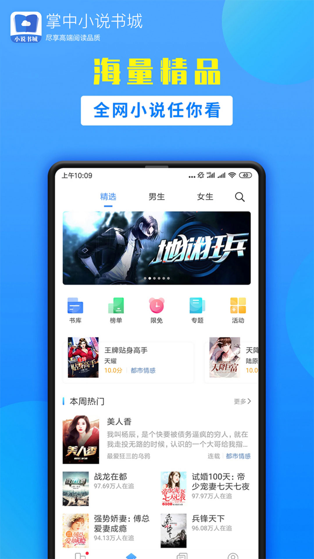 掌中小说书城免费版截图2