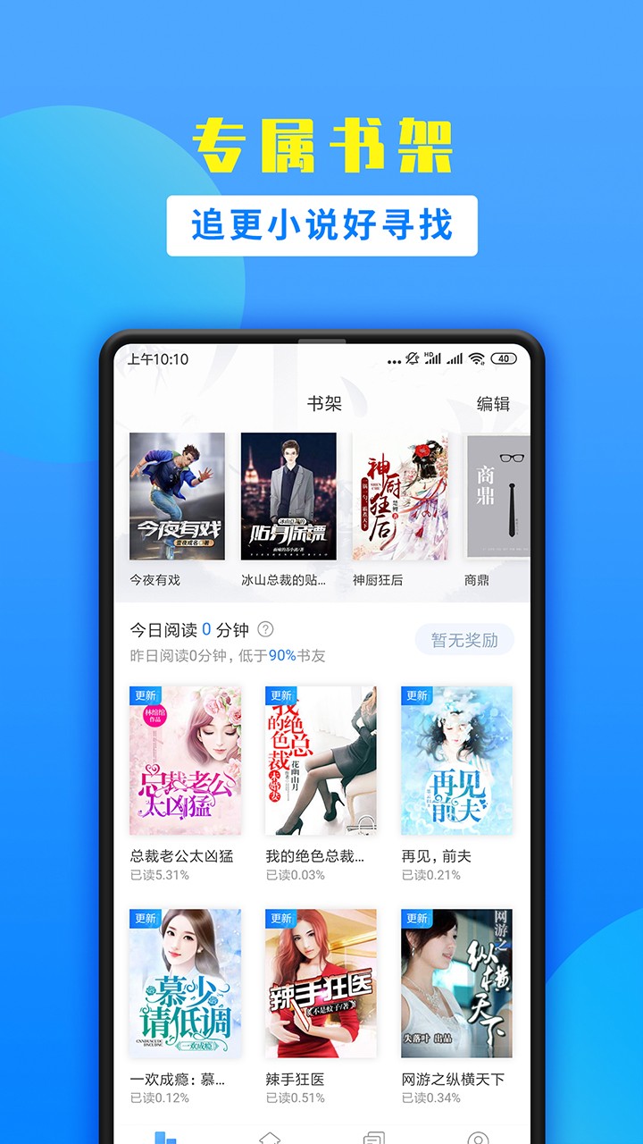 掌中小说书城免费版截图0