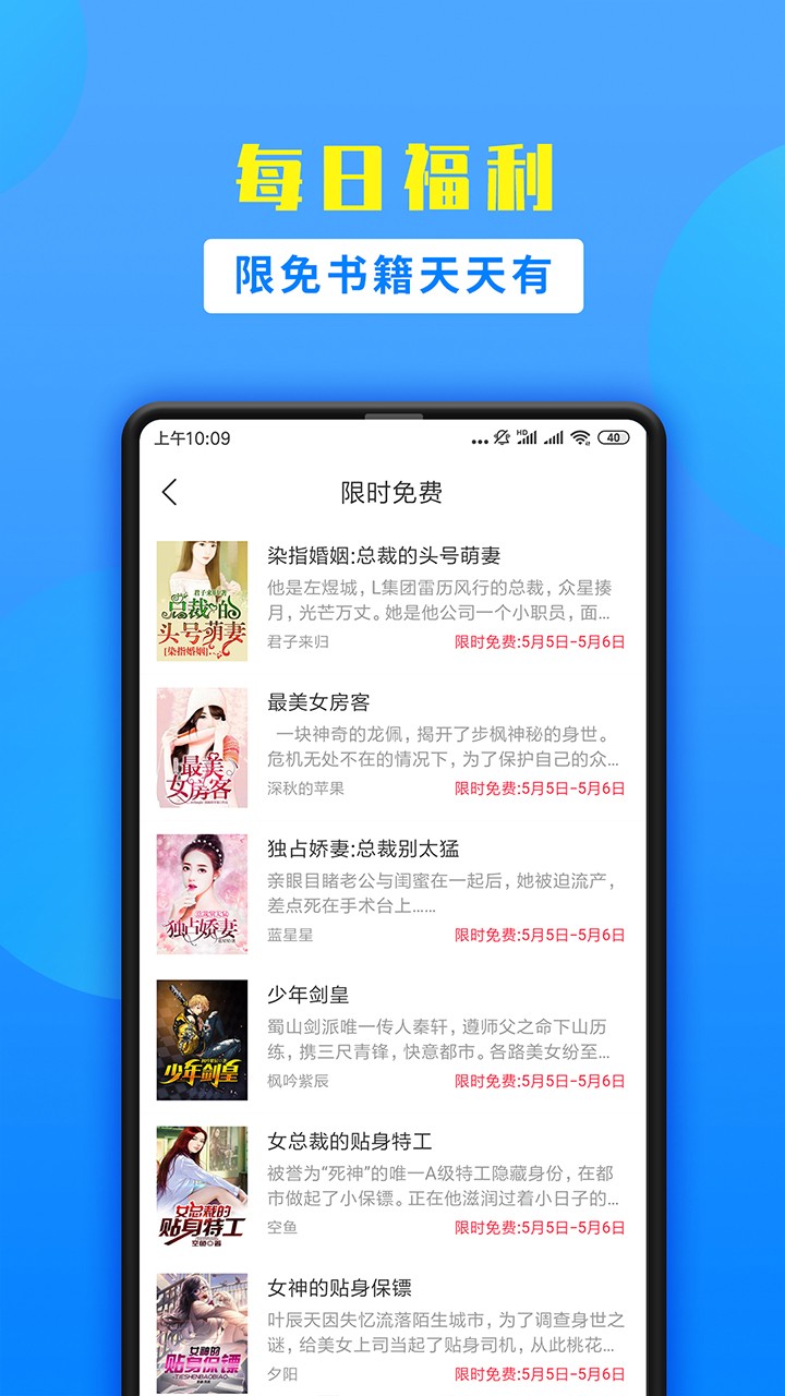 掌中小说书城免费版截图3