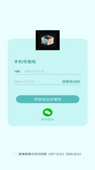 越光宝盒截图2
