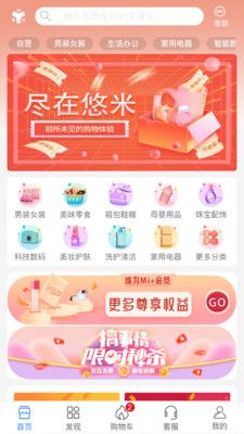 悠米生活截图3