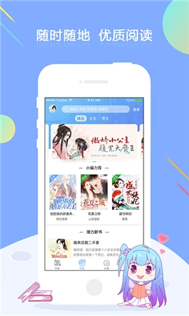 梦想书城截图2