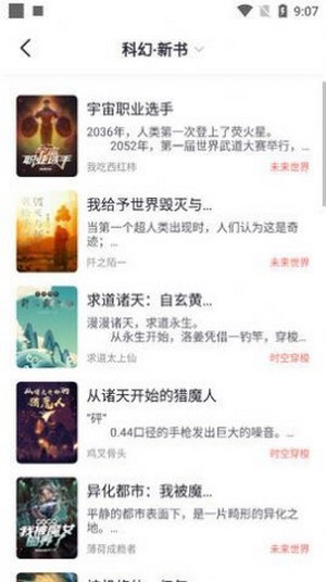 几何小说去更新版截图1