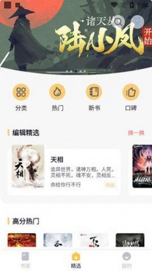 几何小说去更新版截图3
