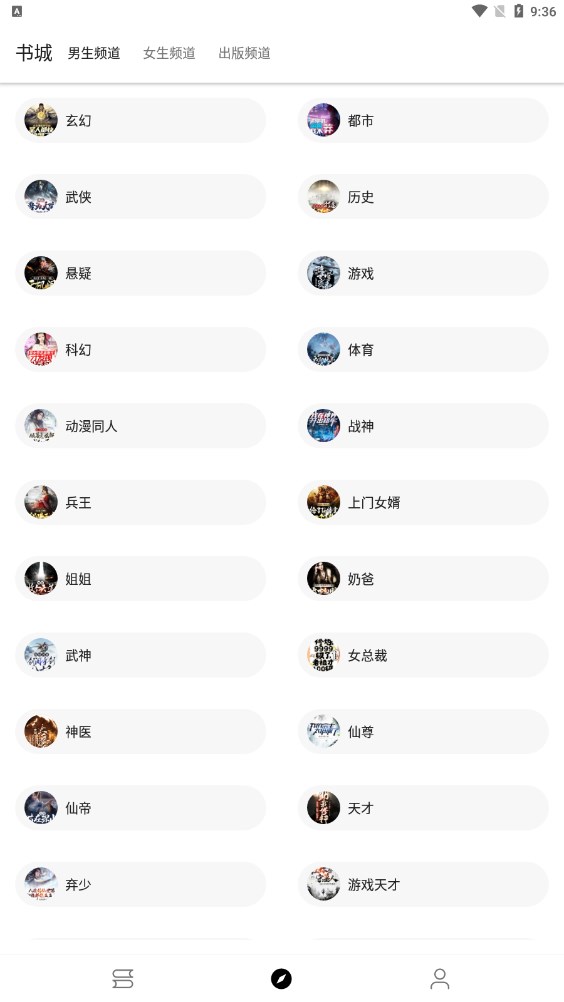 程序猿小说截图1