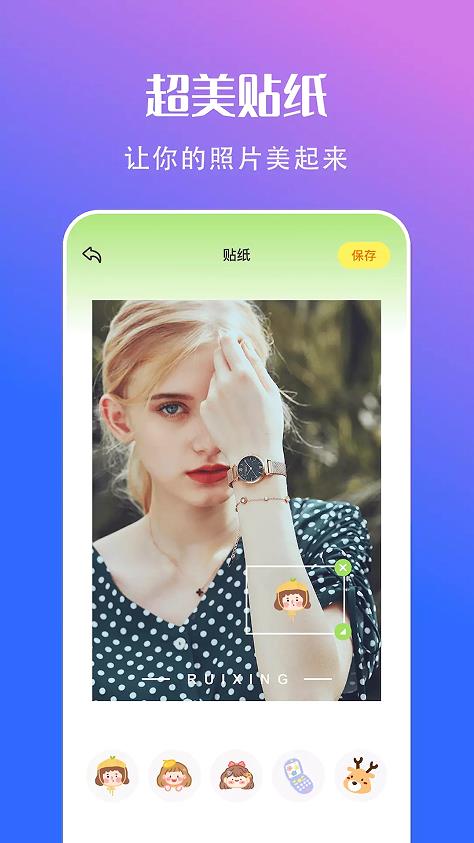 可立相机截图1