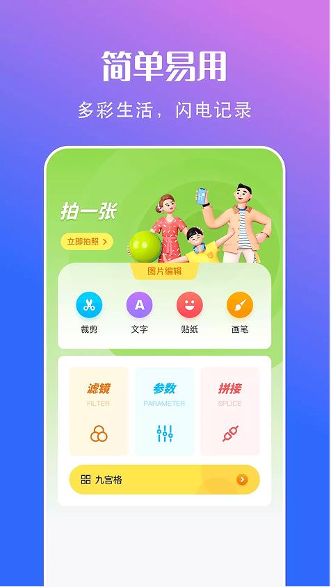 可立相机截图0