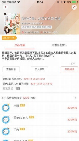 欢阅读截图1