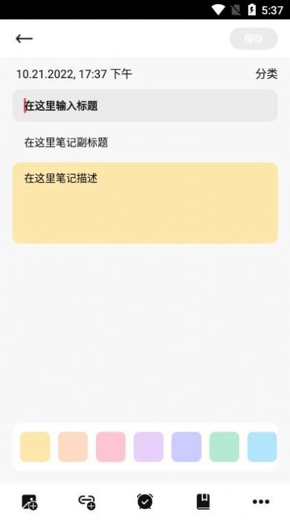 记忆笔记截图1