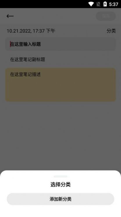 记忆笔记截图2