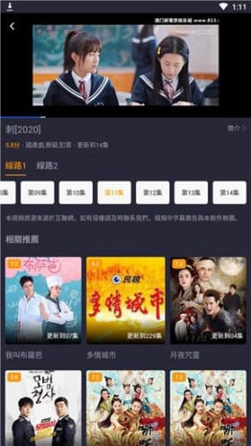 小鸭影视截图1