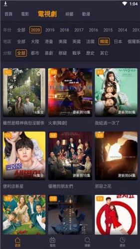 小鸭影视截图2