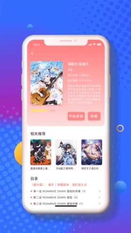 小番茄漫画免费版截图3
