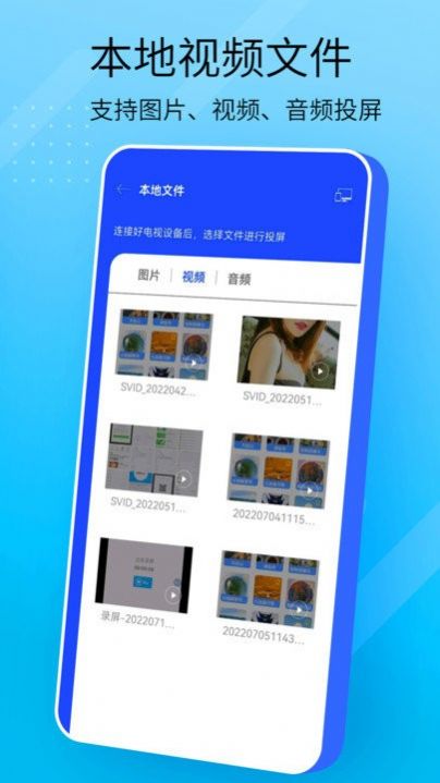 万能手机投屏截图3