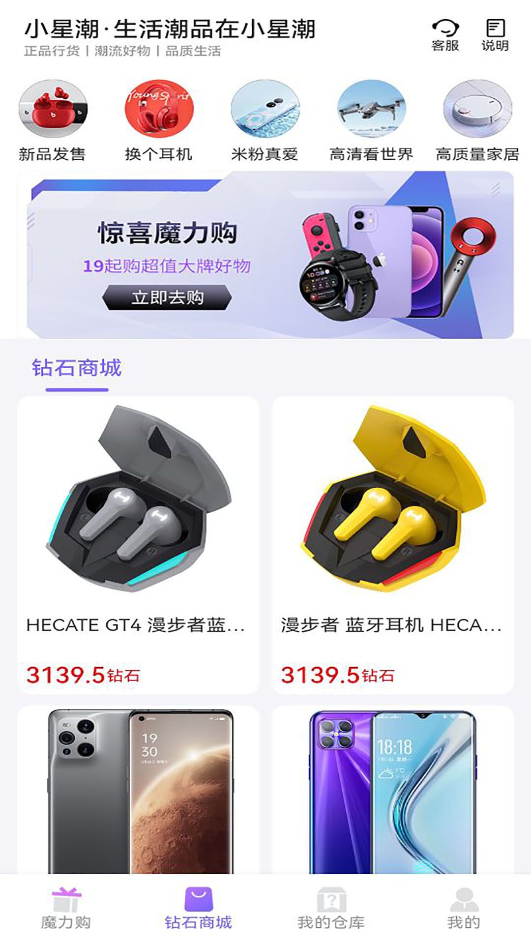 小星潮截图1