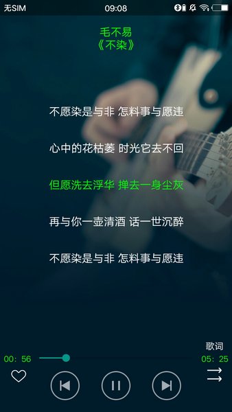 搜云音乐截图2