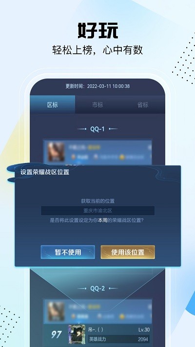 悟空工具箱VIP版截图1