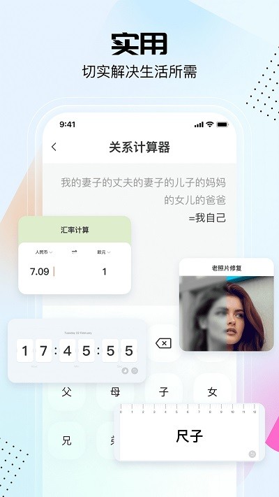悟空工具箱VIP版截图2