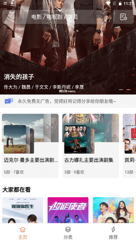 下饭影视截图0