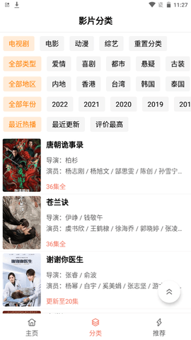 下饭影视截图3