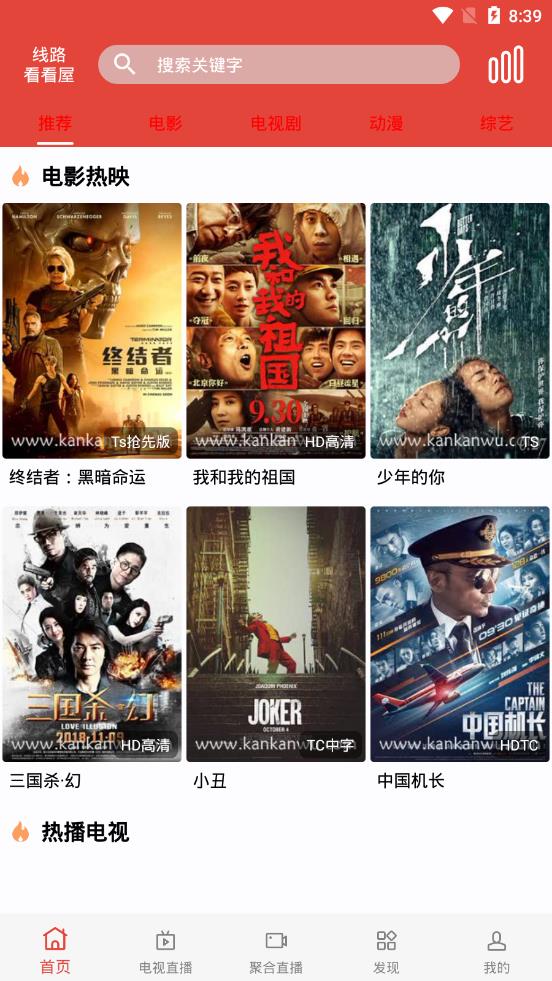 汪汪影视去广告版截图0