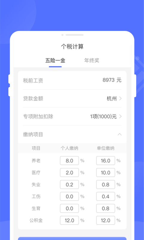万能优化管家截图1