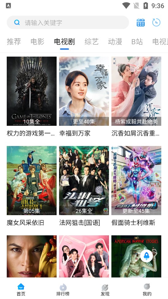 萝卜影视截图0