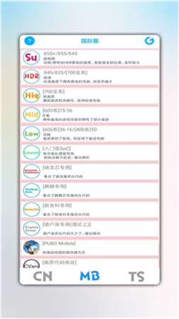 辛影画质助手截图3