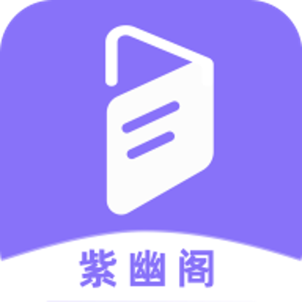 紫幽阁小说旧版