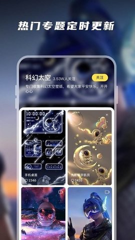 卓迈百变桌面壁纸截图0