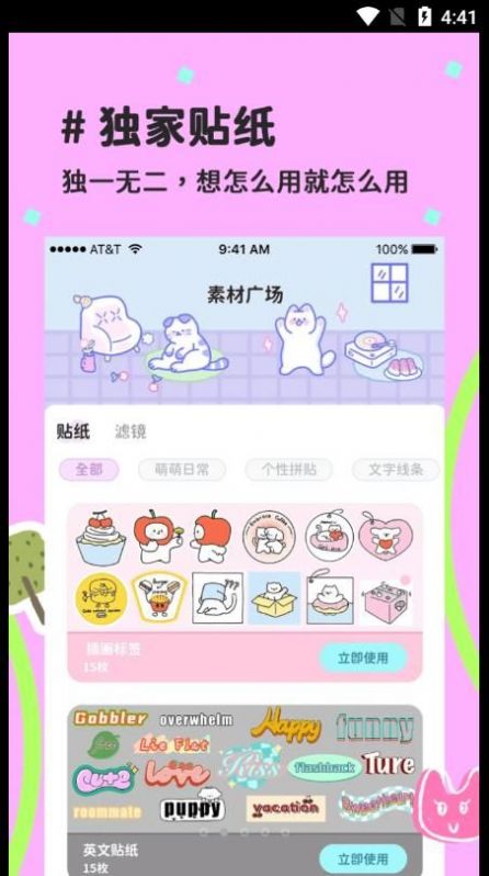 喵趣拼图截图2