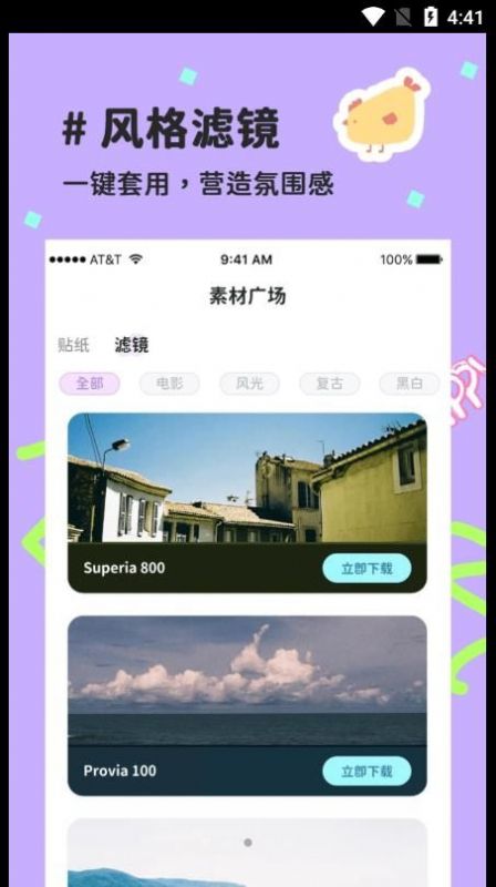 喵趣拼图截图0