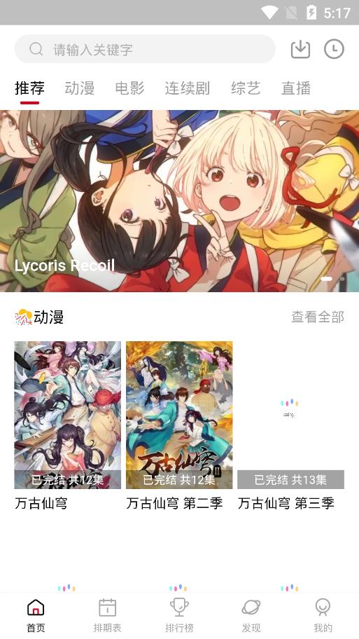 空气屋截图0