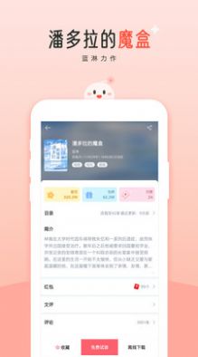 阅读阁截图1