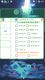 奶茶免费辅助截图0