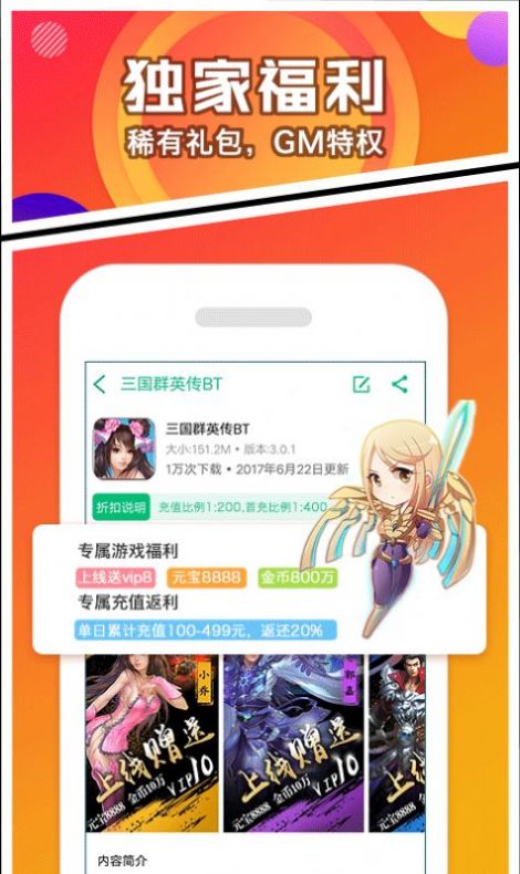 可盘游戏盒子截图2
