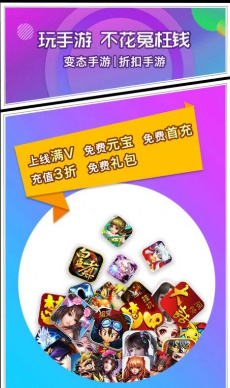 可盘游戏盒子截图0