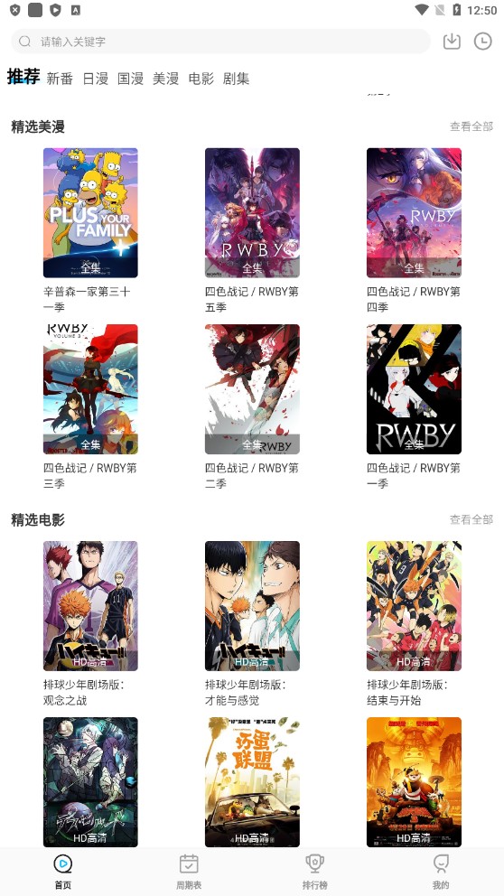 次元喵截图3